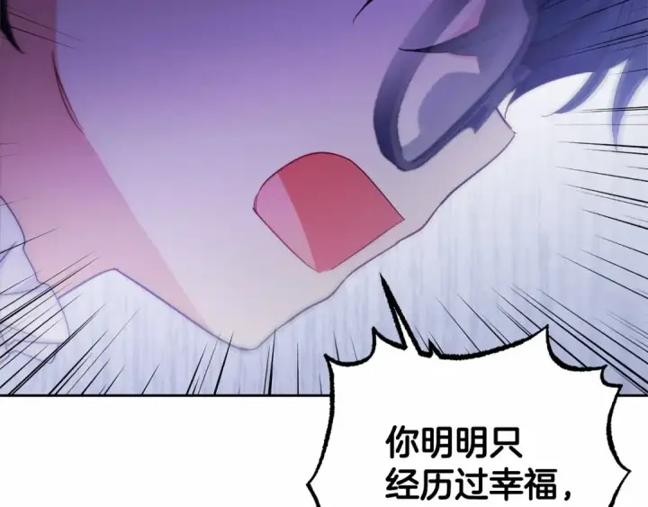 《反派少女被爱意围绕》第44话 保护我的孩子们都能幸福…图61