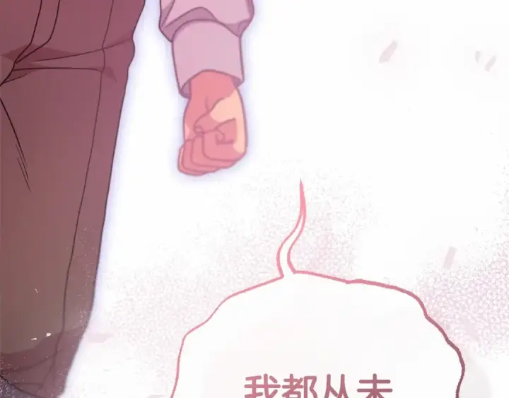 《反派少女被爱意围绕》第44话 保护我的孩子们都能幸福…图70