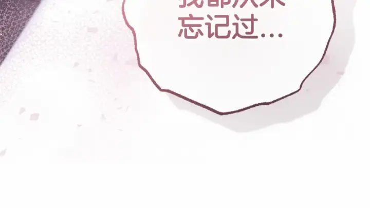 《反派少女被爱意围绕》第44话 保护我的孩子们都能幸福…图71