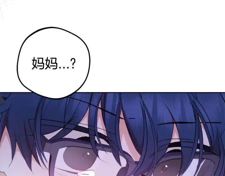 《反派少女被爱意围绕》第44话 保护我的孩子们都能幸福…图76