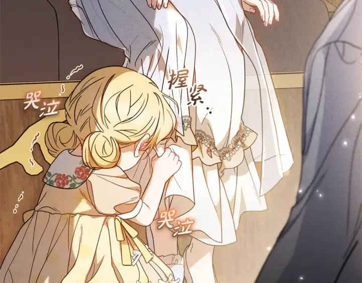 《反派少女被爱意围绕》第44话 保护我的孩子们都能幸福…图81