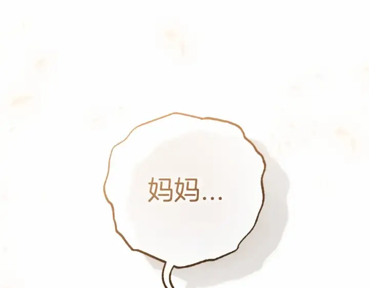 《反派少女被爱意围绕》第44话 保护我的孩子们都能幸福…图83