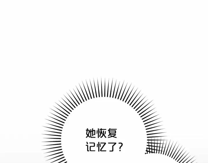 《反派少女被爱意围绕》第44话 保护我的孩子们都能幸福…图97