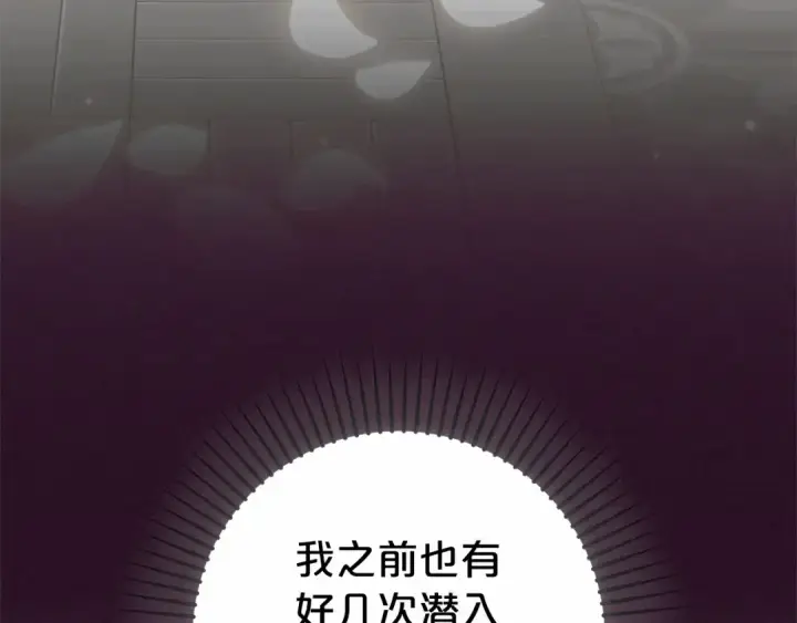 《反派少女被爱意围绕》第45话 真实发生过的事情图10