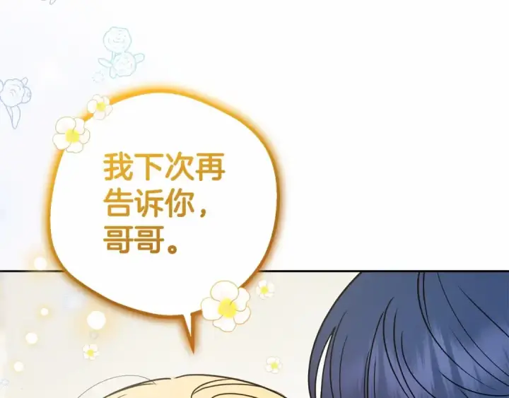 《反派少女被爱意围绕》第45话 真实发生过的事情图102