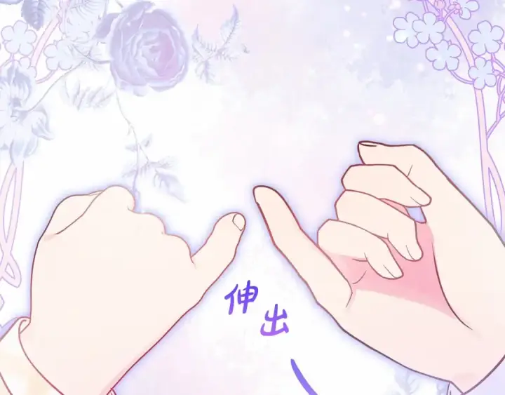 《反派少女被爱意围绕》第45话 真实发生过的事情图111