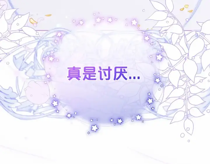 《反派少女被爱意围绕》第45话 真实发生过的事情图115