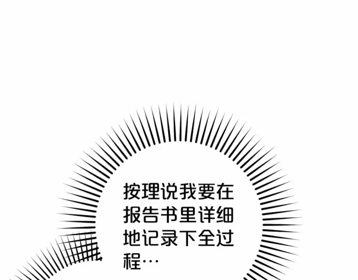《反派少女被爱意围绕》第45话 真实发生过的事情图122