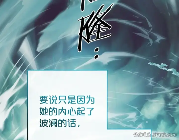 《反派少女被爱意围绕》第45话 真实发生过的事情图128