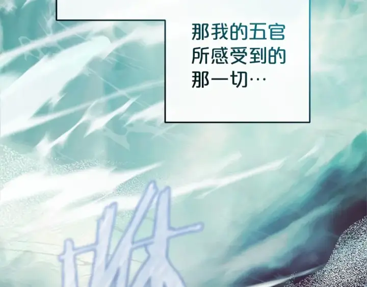 《反派少女被爱意围绕》第45话 真实发生过的事情图129