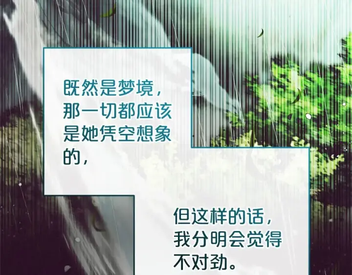 《反派少女被爱意围绕》第45话 真实发生过的事情图134