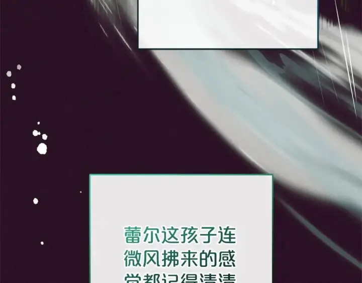 《反派少女被爱意围绕》第45话 真实发生过的事情图135