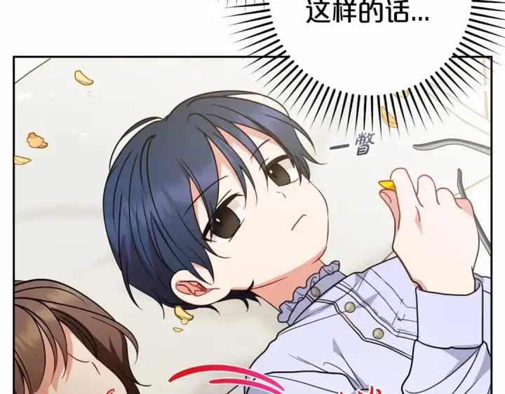 《反派少女被爱意围绕》第45话 真实发生过的事情图14