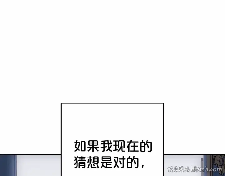 《反派少女被爱意围绕》第45话 真实发生过的事情图152