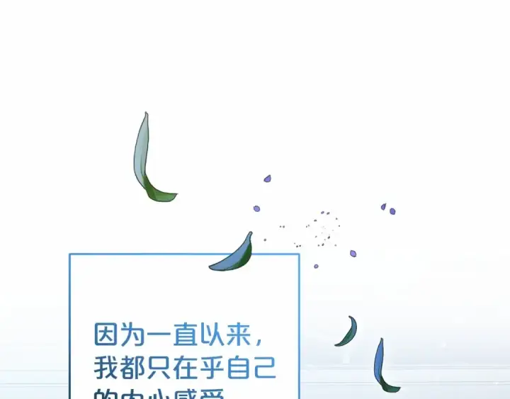 《反派少女被爱意围绕》第45话 真实发生过的事情图162