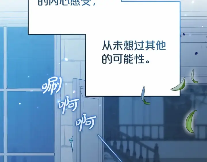 《反派少女被爱意围绕》第45话 真实发生过的事情图163