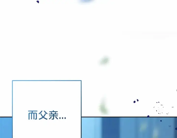 《反派少女被爱意围绕》第45话 真实发生过的事情图166