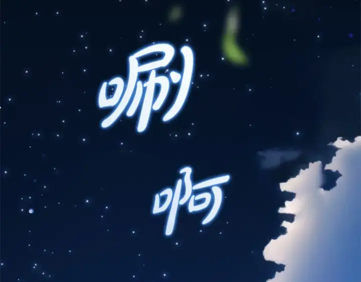 《反派少女被爱意围绕》第45话 真实发生过的事情图169
