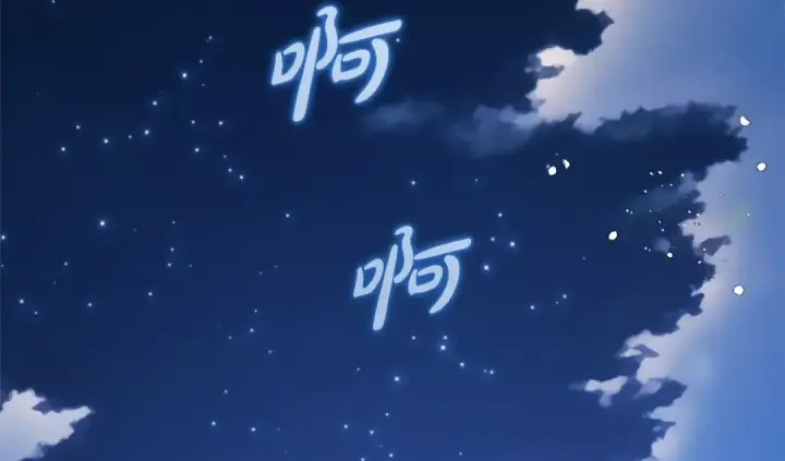 《反派少女被爱意围绕》第45话 真实发生过的事情图170