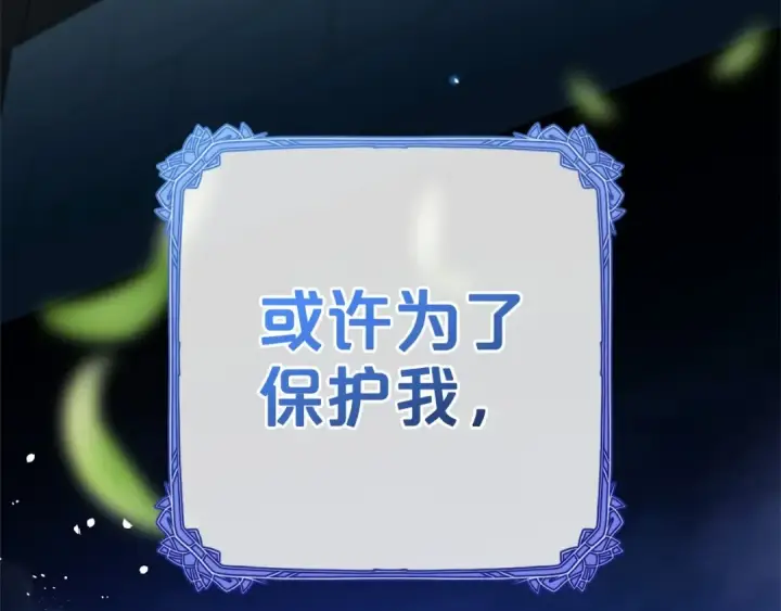 《反派少女被爱意围绕》第45话 真实发生过的事情图175