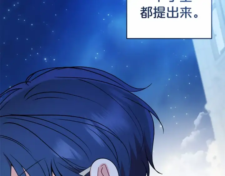 《反派少女被爱意围绕》第45话 真实发生过的事情图197