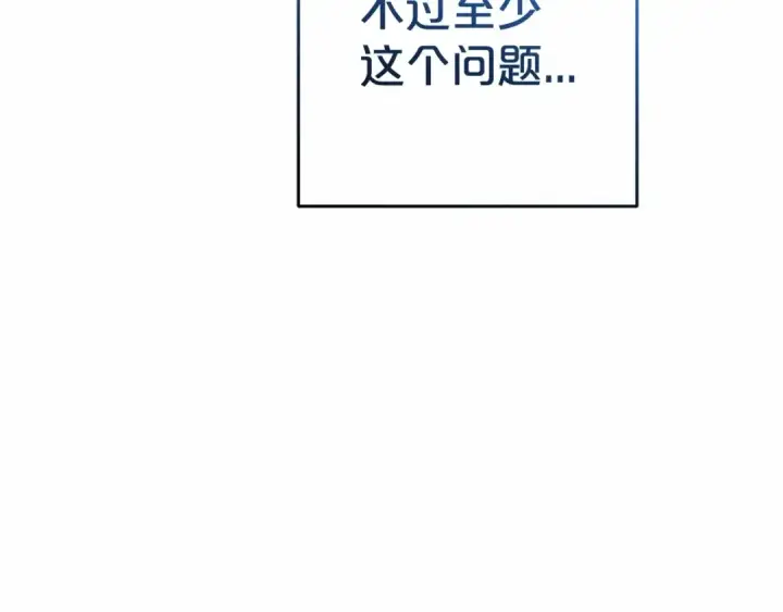 《反派少女被爱意围绕》第45话 真实发生过的事情图201