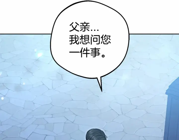 《反派少女被爱意围绕》第45话 真实发生过的事情图202