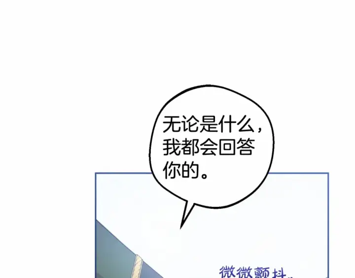《反派少女被爱意围绕》第45话 真实发生过的事情图205