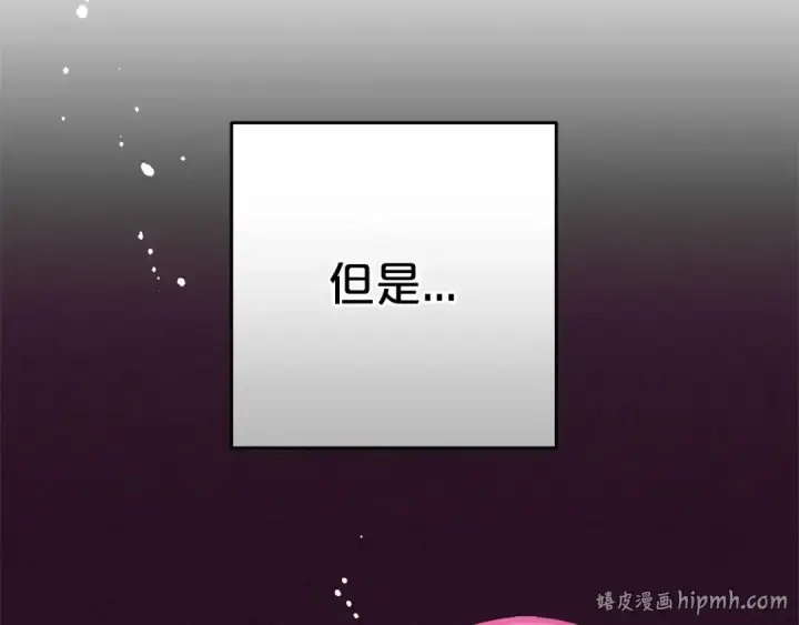 《反派少女被爱意围绕》第45话 真实发生过的事情图208
