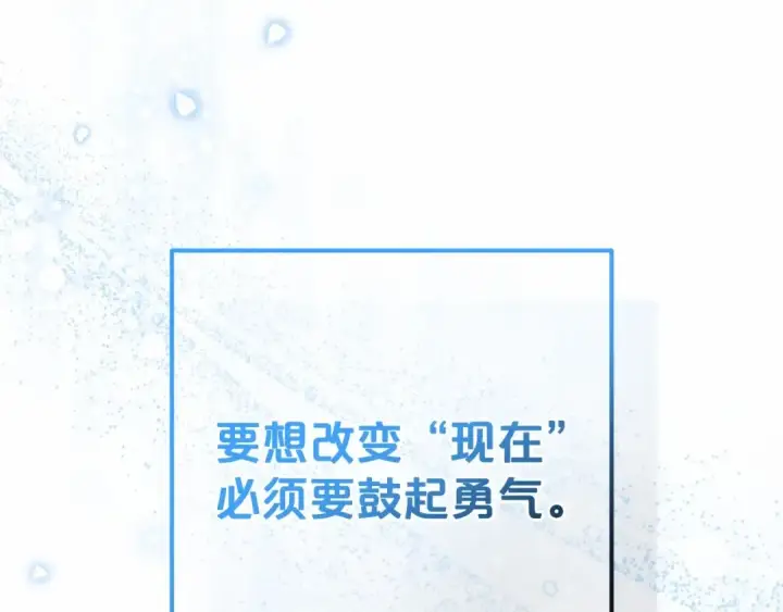 《反派少女被爱意围绕》第45话 真实发生过的事情图217
