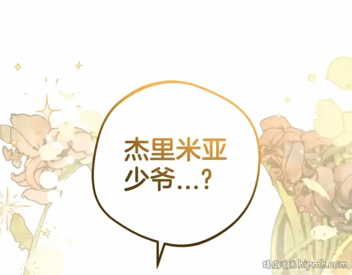 《反派少女被爱意围绕》第45话 真实发生过的事情图24