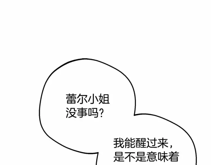 《反派少女被爱意围绕》第45话 真实发生过的事情图29