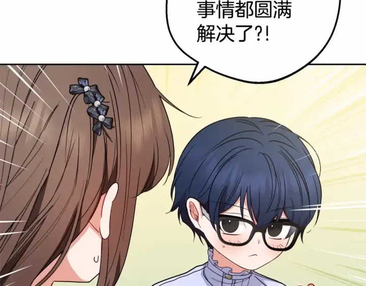 《反派少女被爱意围绕》第45话 真实发生过的事情图30