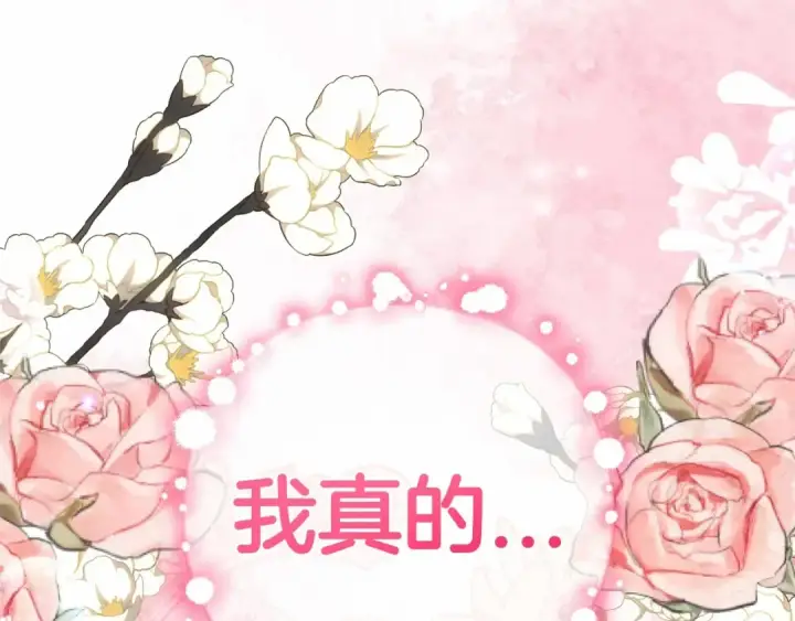 《反派少女被爱意围绕》第45话 真实发生过的事情图41
