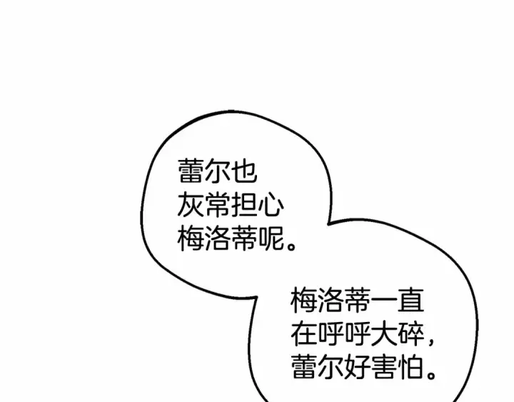 《反派少女被爱意围绕》第45话 真实发生过的事情图47