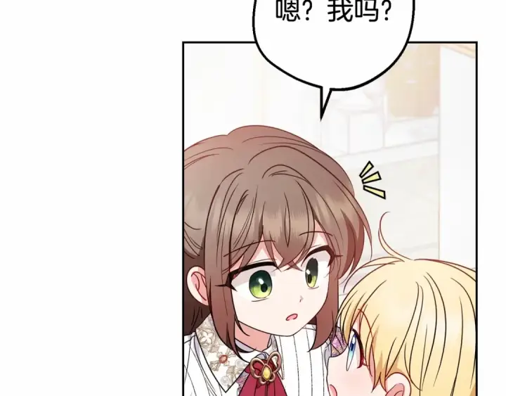 《反派少女被爱意围绕》第45话 真实发生过的事情图50