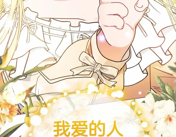 《反派少女被爱意围绕》第45话 真实发生过的事情图55