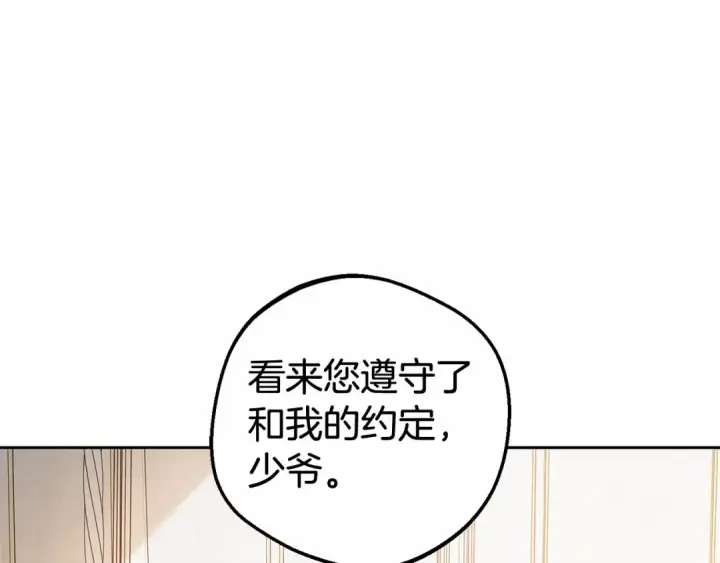《反派少女被爱意围绕》第45话 真实发生过的事情图59