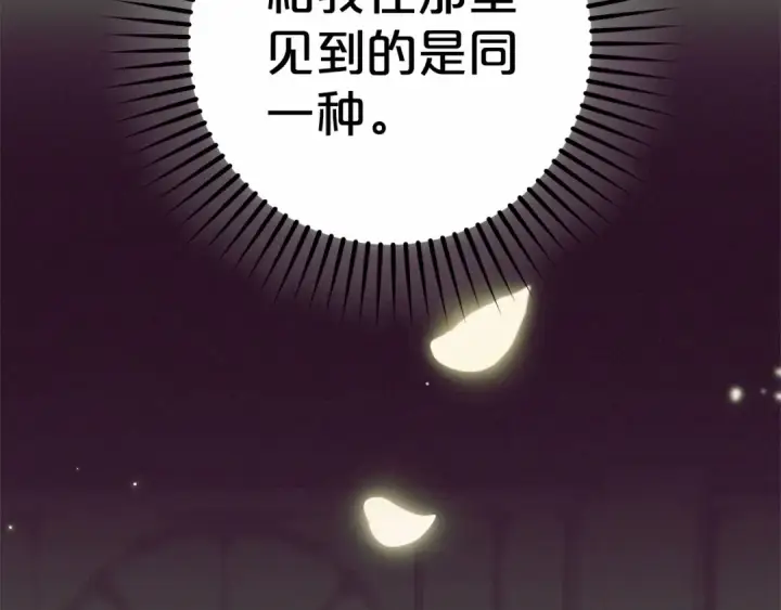 《反派少女被爱意围绕》第45话 真实发生过的事情图6