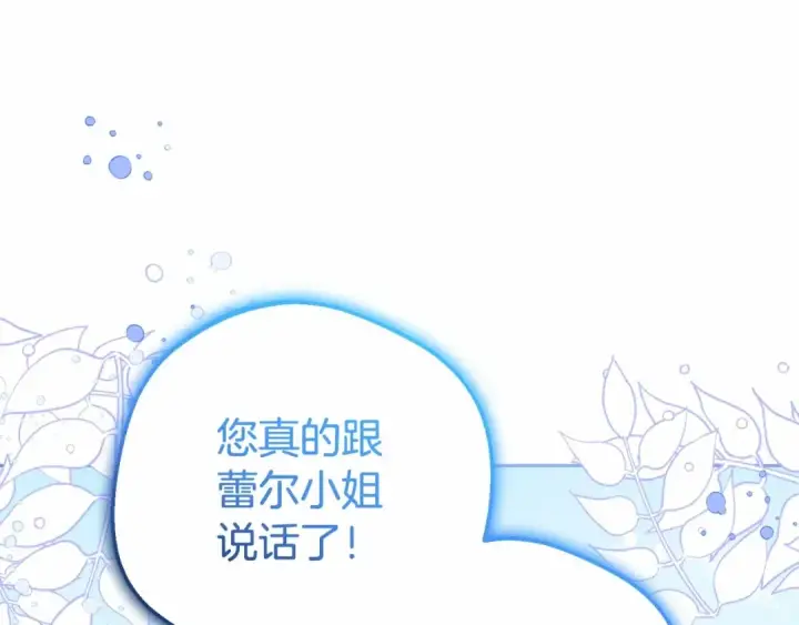 《反派少女被爱意围绕》第45话 真实发生过的事情图62