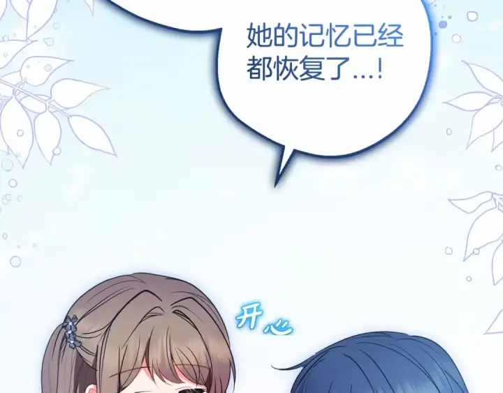 《反派少女被爱意围绕》第45话 真实发生过的事情图63