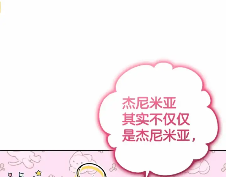 《反派少女被爱意围绕》第45话 真实发生过的事情图69
