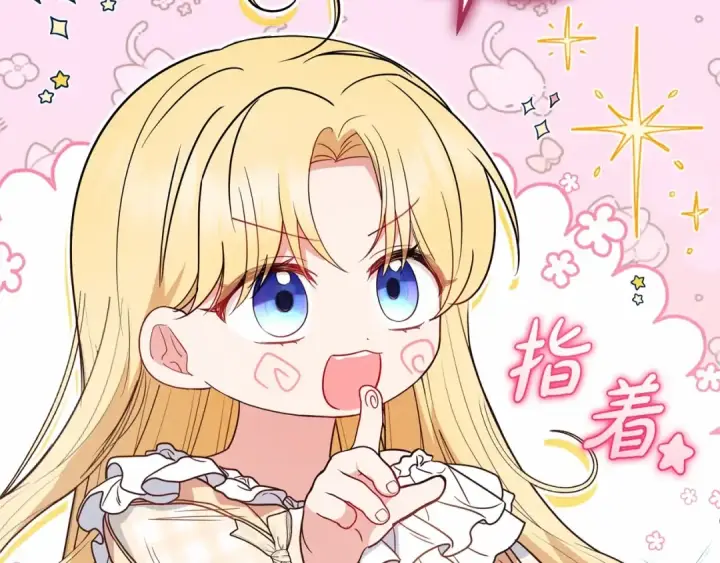 《反派少女被爱意围绕》第45话 真实发生过的事情图70