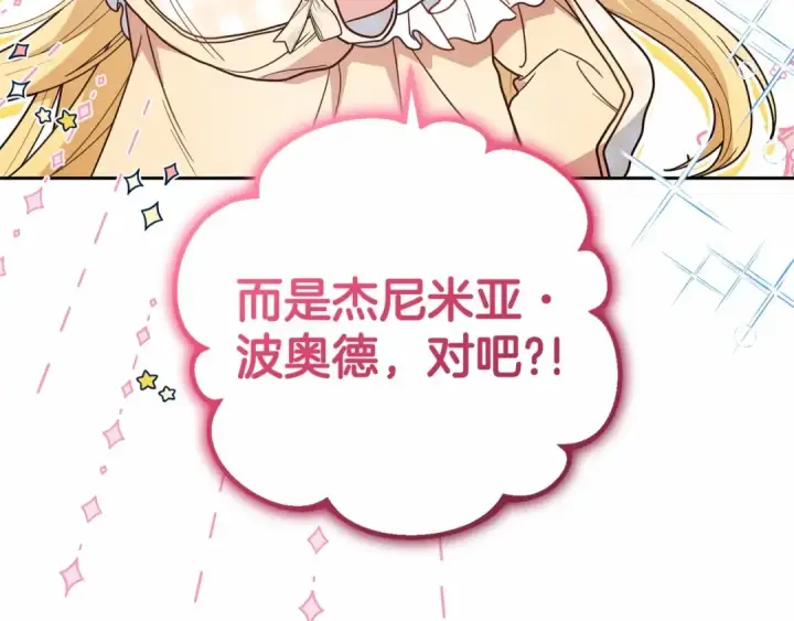 《反派少女被爱意围绕》第45话 真实发生过的事情图71