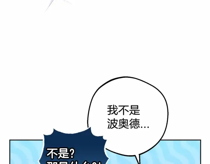 《反派少女被爱意围绕》第45话 真实发生过的事情图74