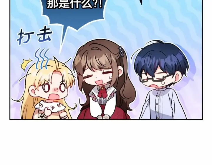 《反派少女被爱意围绕》第45话 真实发生过的事情图75
