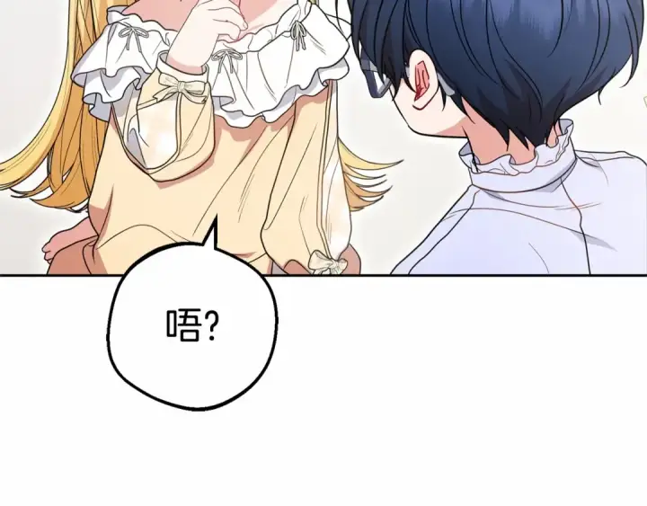 《反派少女被爱意围绕》第45话 真实发生过的事情图79