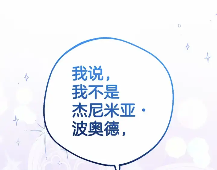 《反派少女被爱意围绕》第45话 真实发生过的事情图85