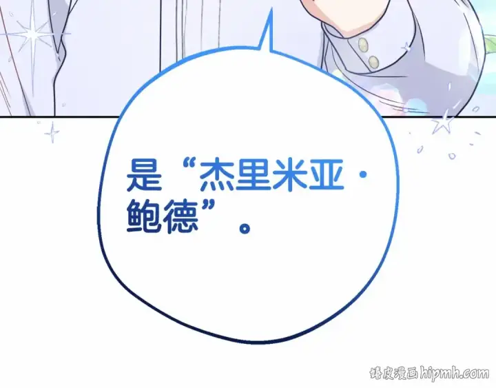 《反派少女被爱意围绕》第45话 真实发生过的事情图88
