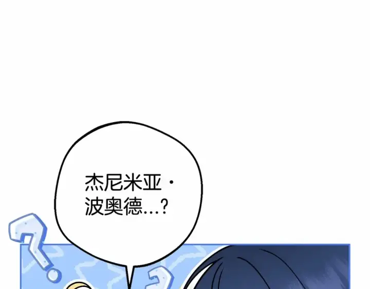 《反派少女被爱意围绕》第45话 真实发生过的事情图89